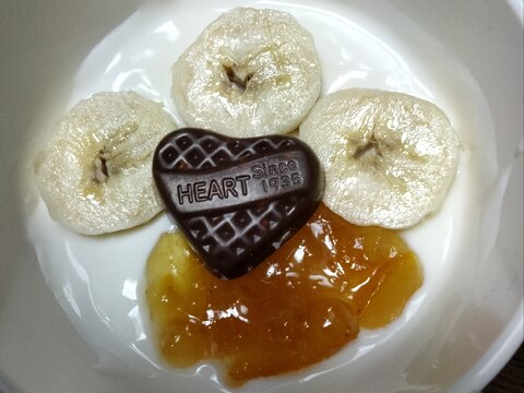 今日のヨーグルト♡バナナゆずジャムハートチョコ